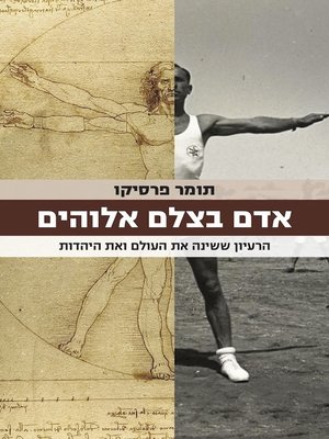 cover image of אדם בצלם אלוהים